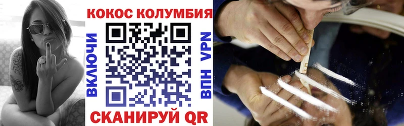 Кокаин 97% Лабинск