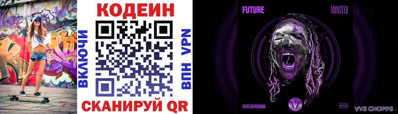 Кодеиновый сироп Lean Purple Drank  Купить закладки  Лабинск 