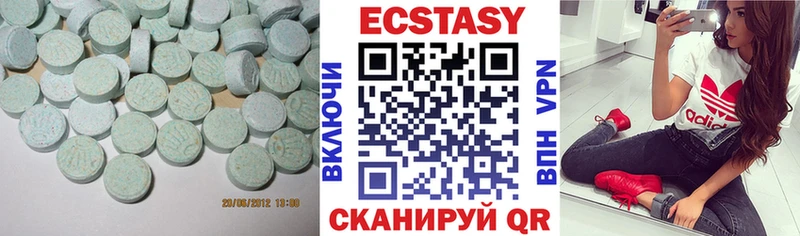 ЭКСТАЗИ 250 мг Лабинск