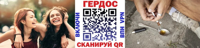 ГЕРОИН белый Лабинск