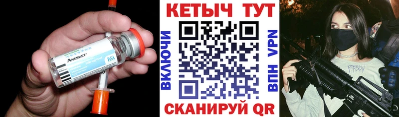 Кетамин VHQ Лабинск