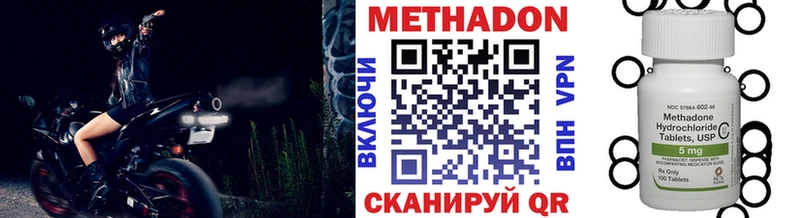 Метадон кристалл  Купить где  Лабинск 