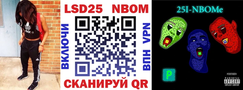 Марки NBOMe 1500мкг  Купить закладки  Лабинск 