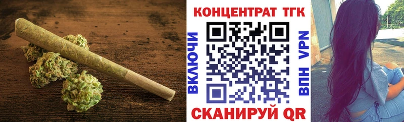 ТГК концентрат  Купить  Лабинск 